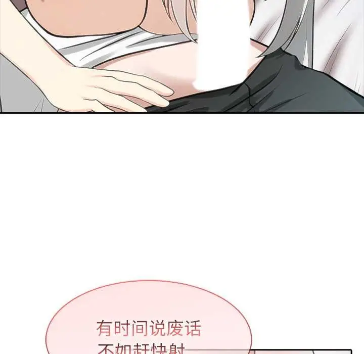 漫画《异世界骑士团长》第40话第46张图