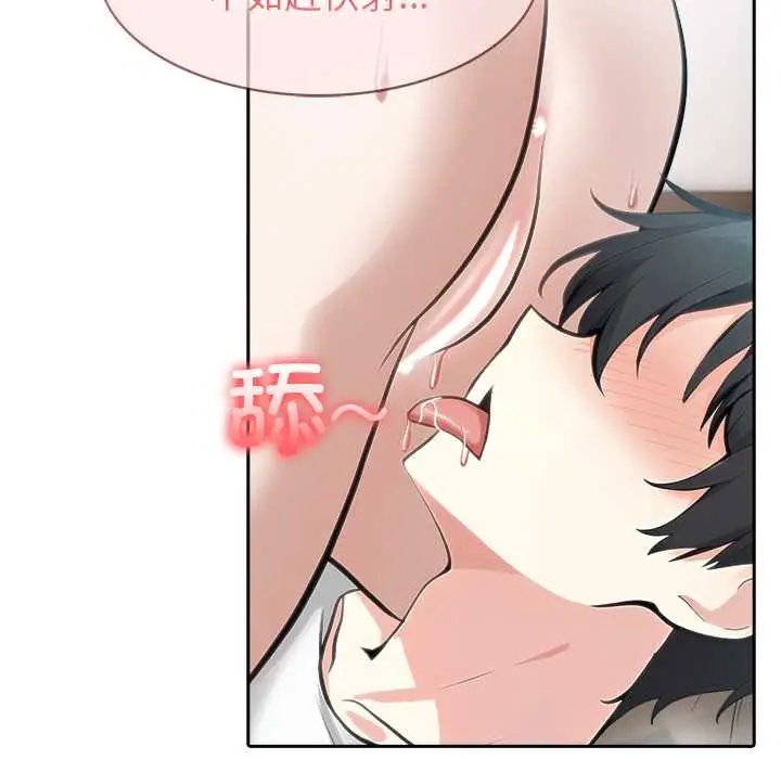 漫画《异世界骑士团长》第40话第47张图