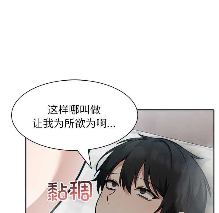 漫画《异世界骑士团长》第40话第48张图
