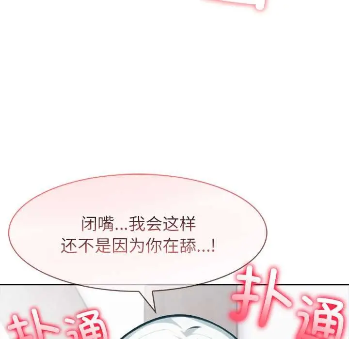 漫画《异世界骑士团长》第40话第54张图