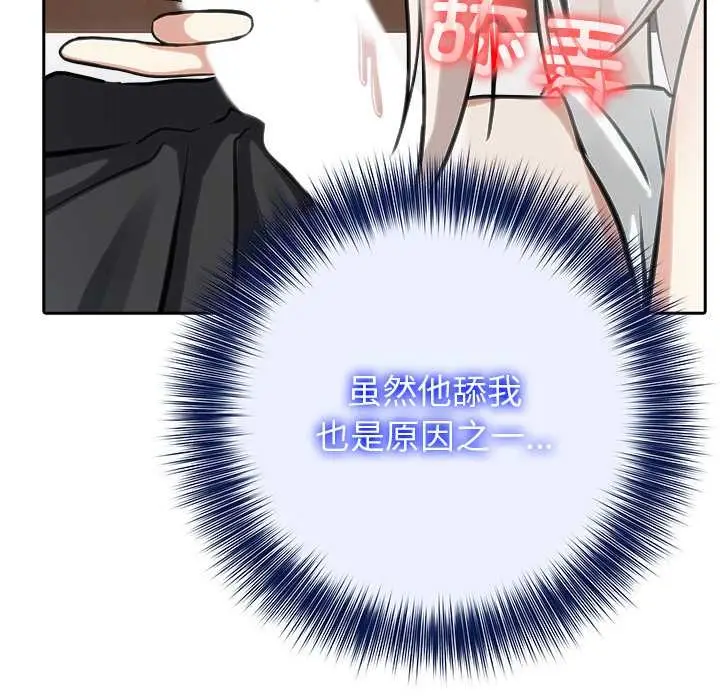 漫画《异世界骑士团长》第40话第58张图