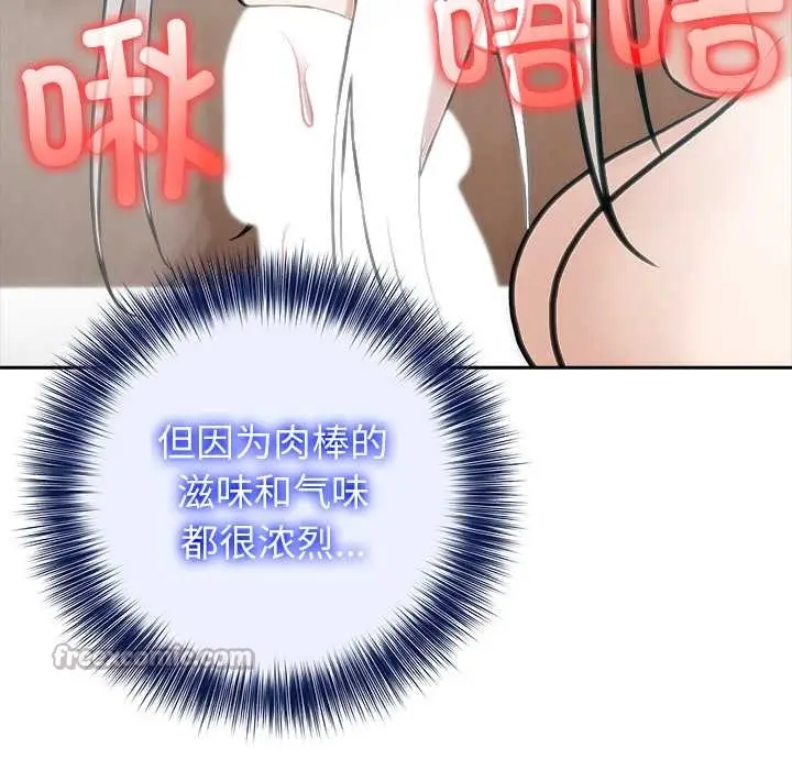 漫画《异世界骑士团长》第40话第60张图