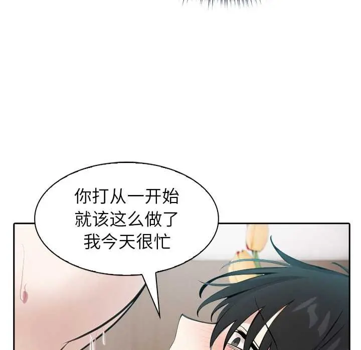 漫画《异世界骑士团长》第40话第64张图