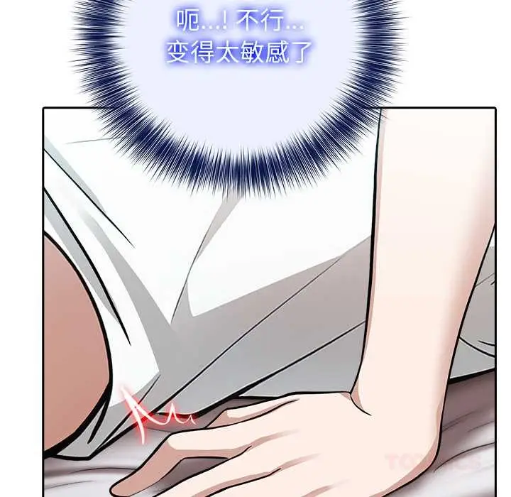 漫画《异世界骑士团长》第40话第69张图
