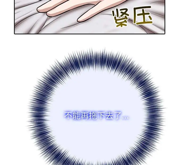 漫画《异世界骑士团长》第40话第70张图