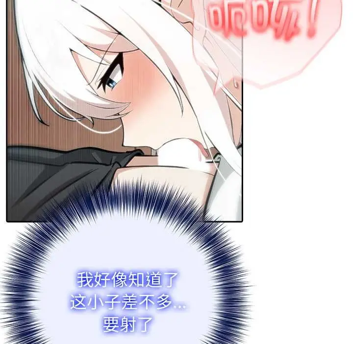 漫画《异世界骑士团长》第40话第78张图