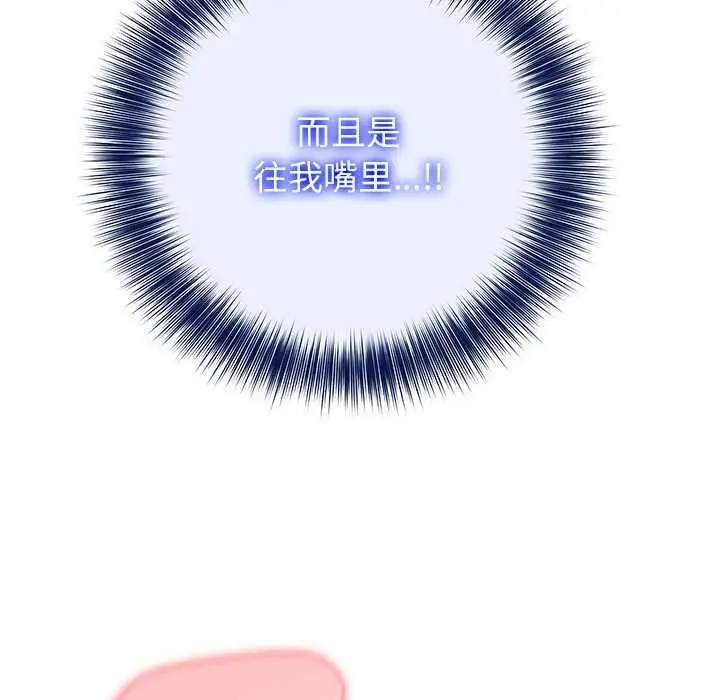 漫画《异世界骑士团长》第40话第82张图