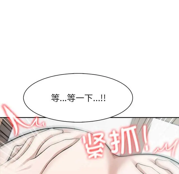 漫画《异世界骑士团长》第40话第84张图