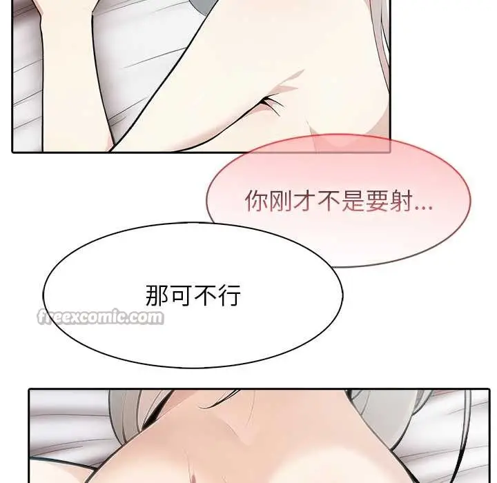 漫画《异世界骑士团长》第40话第90张图
