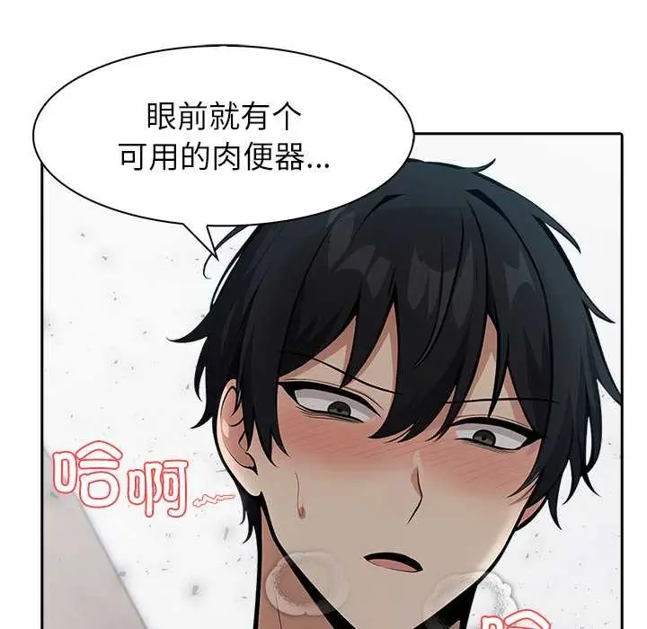 漫画《异世界骑士团长》第40话第92张图