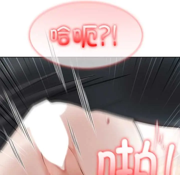 漫画《异世界骑士团长》第40话第96张图