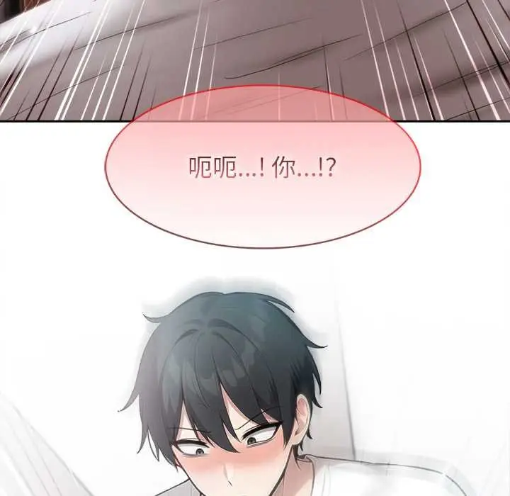漫画《异世界骑士团长》第40话第98张图