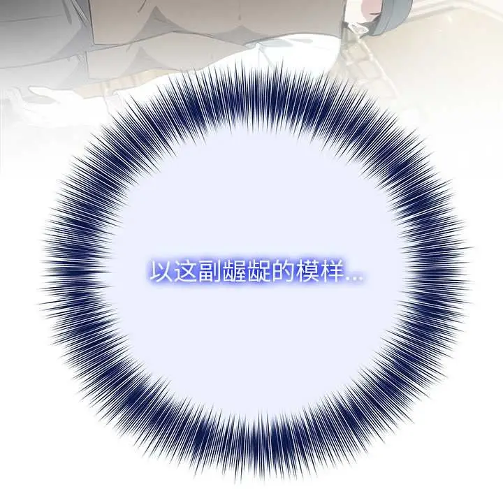 漫画《异世界骑士团长》第41话第105张图