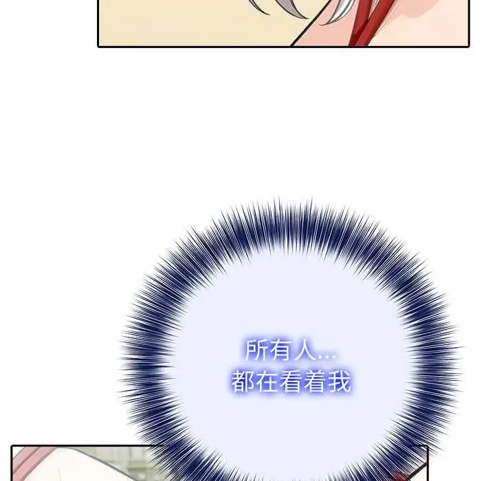 漫画《异世界骑士团长》第41话第108张图