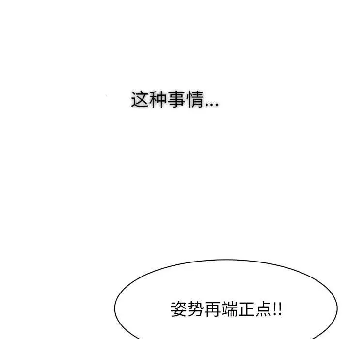 漫画《异世界骑士团长》第41话第11张图