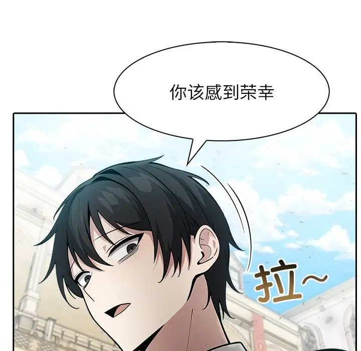 漫画《异世界骑士团长》第41话第117张图