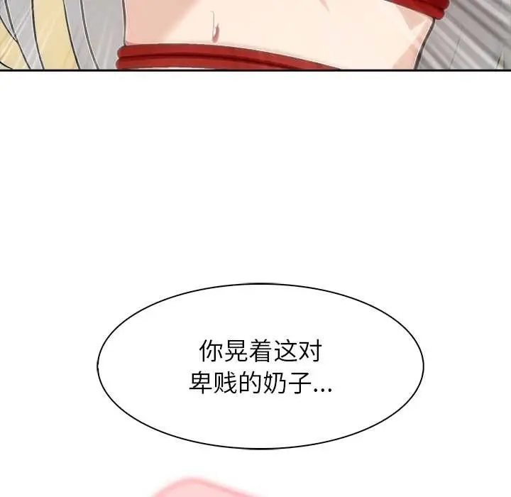 漫画《异世界骑士团长》第41话第124张图