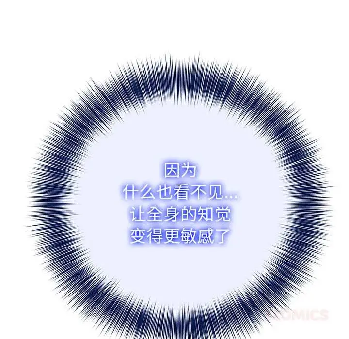 漫画《异世界骑士团长》第41话第129张图