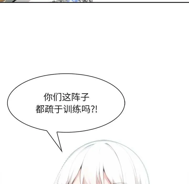 漫画《异世界骑士团长》第41话第13张图