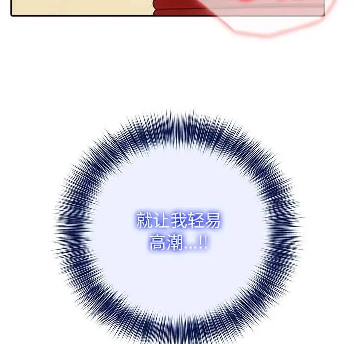 漫画《异世界骑士团长》第41话第134张图
