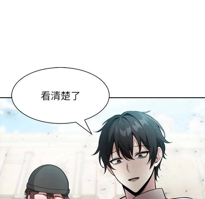 漫画《异世界骑士团长》第41话第139张图