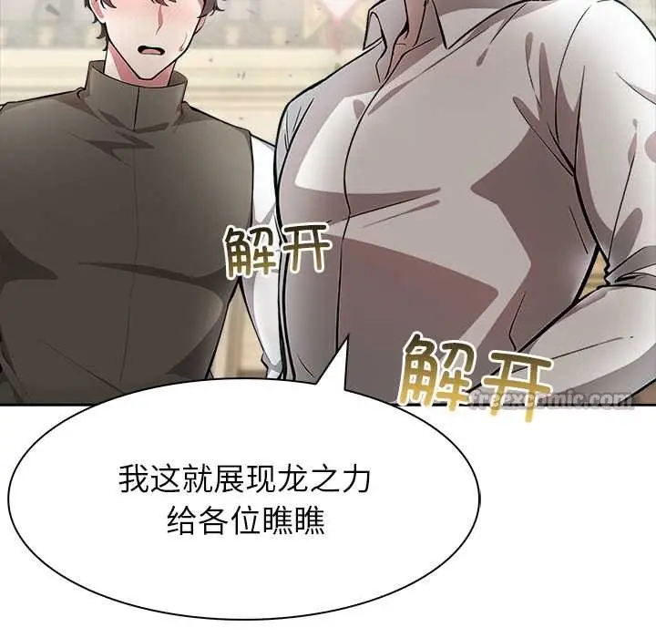 漫画《异世界骑士团长》第41话第140张图