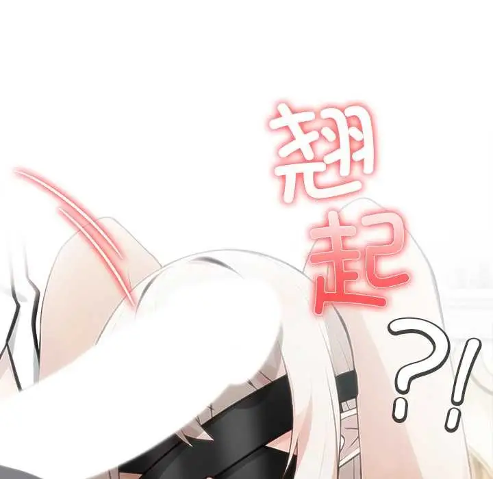 漫画《异世界骑士团长》第41话第141张图