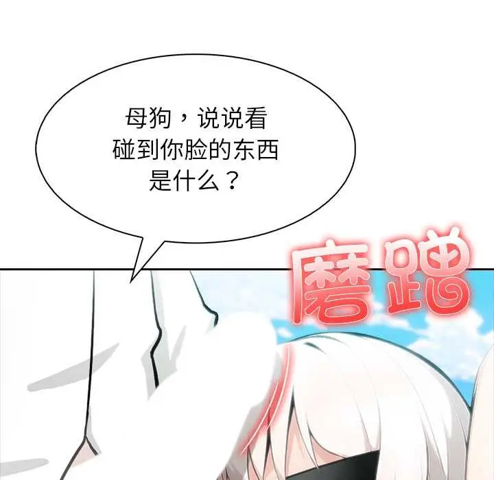 漫画《异世界骑士团长》第41话第144张图