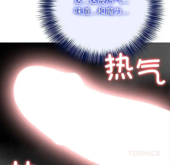 漫画《异世界骑士团长》第41话第147张图