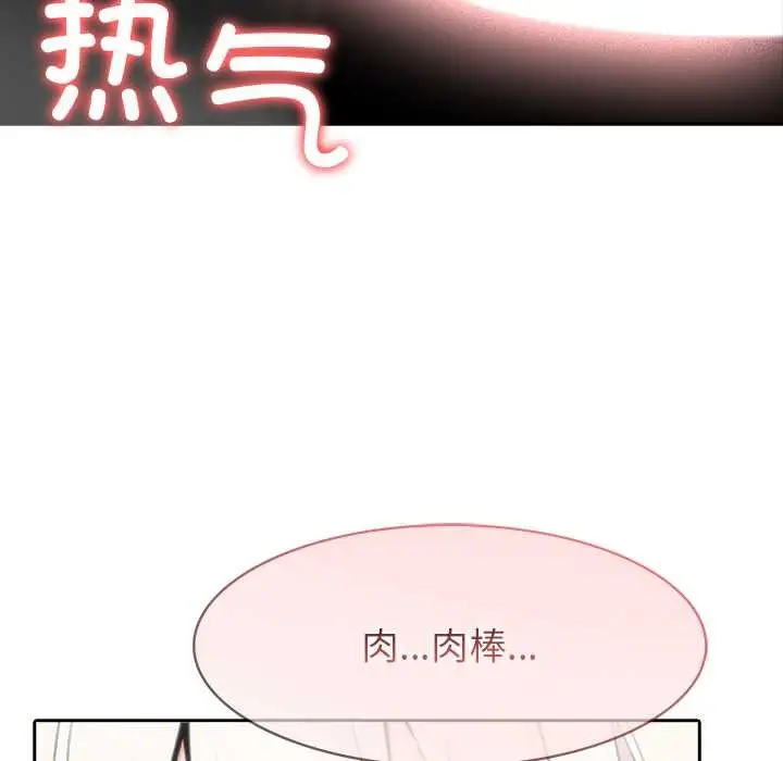 漫画《异世界骑士团长》第41话第148张图