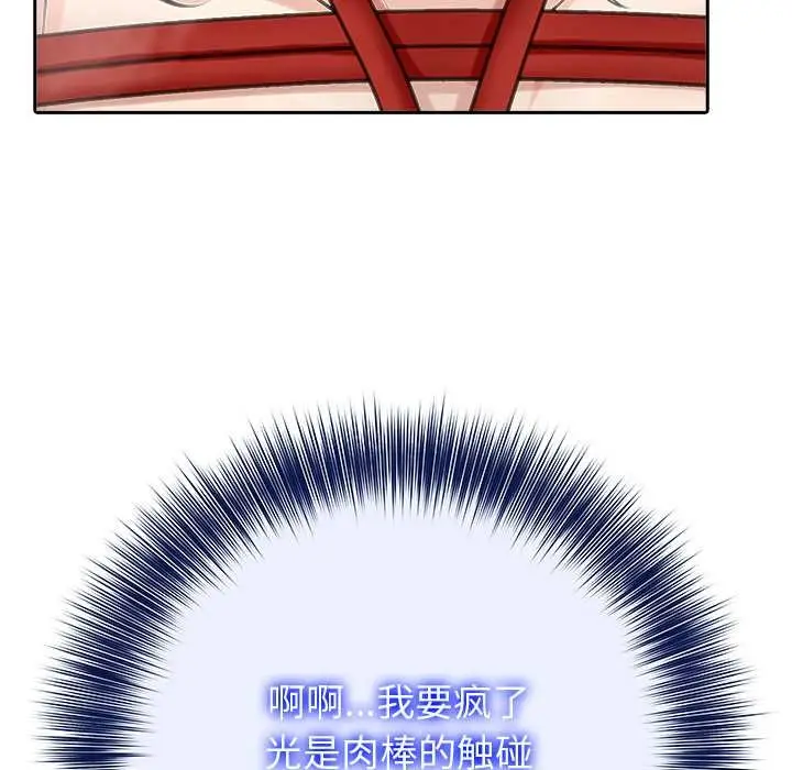 漫画《异世界骑士团长》第41话第150张图