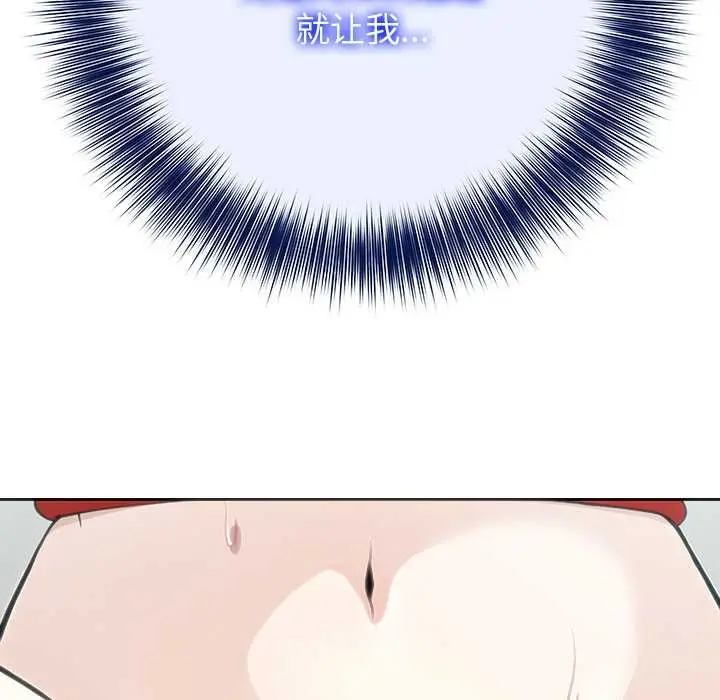 漫画《异世界骑士团长》第41话第151张图