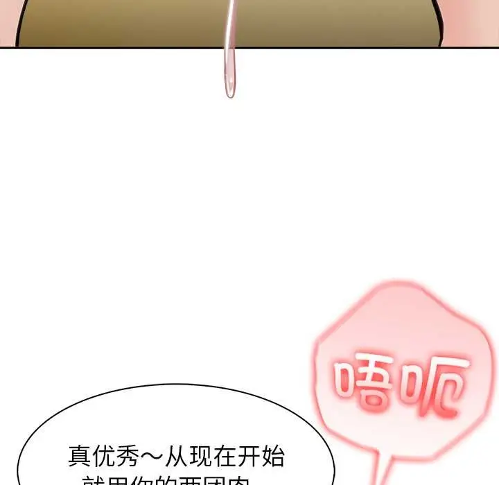漫画《异世界骑士团长》第41话第153张图