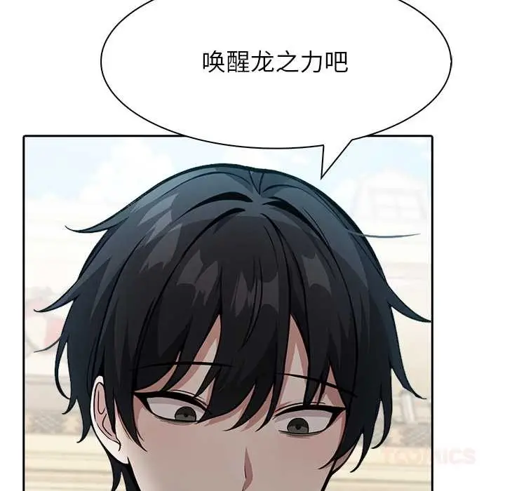 漫画《异世界骑士团长》第41话第156张图