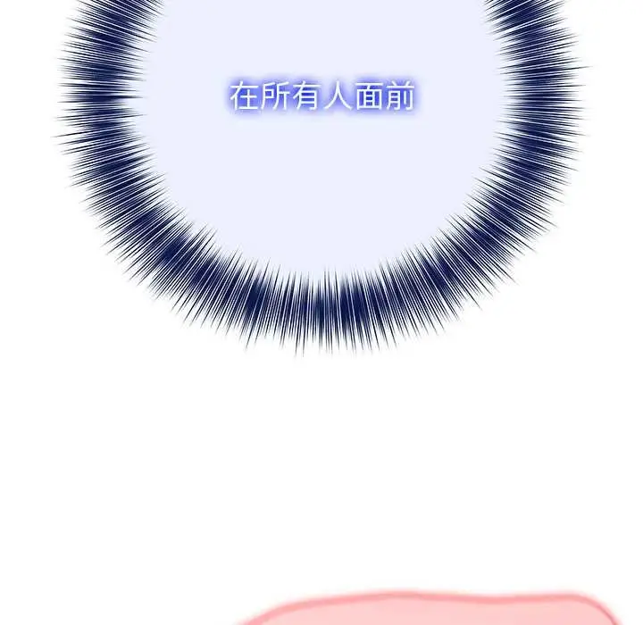 漫画《异世界骑士团长》第41话第158张图