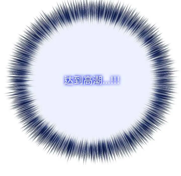 漫画《异世界骑士团长》第41话第162张图