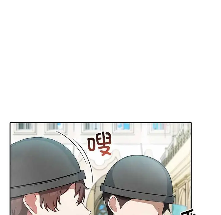 漫画《异世界骑士团长》第41话第17张图