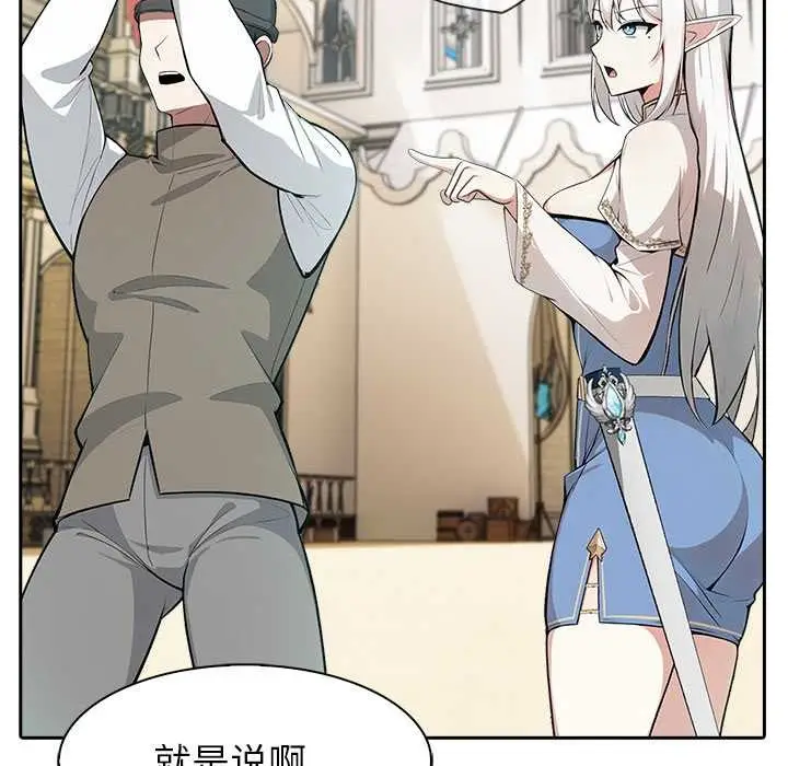 漫画《异世界骑士团长》第41话第20张图