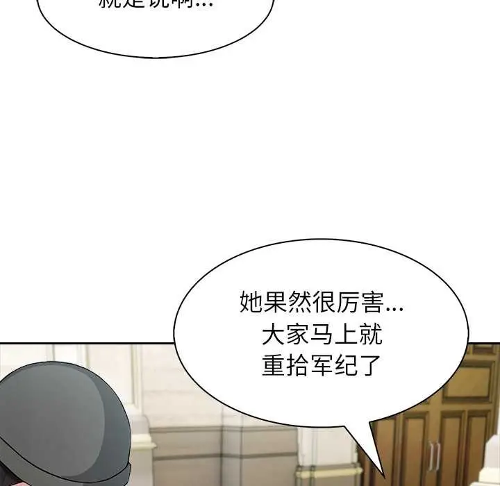 漫画《异世界骑士团长》第41话第21张图