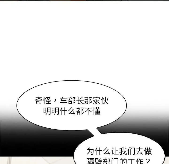 漫画《异世界骑士团长》第41话第23张图