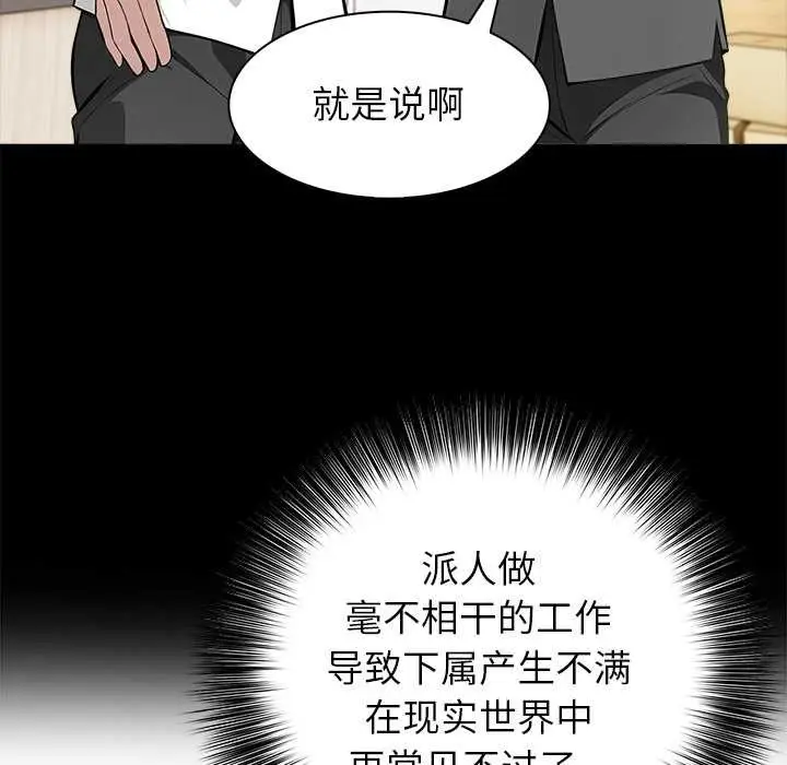漫画《异世界骑士团长》第41话第25张图