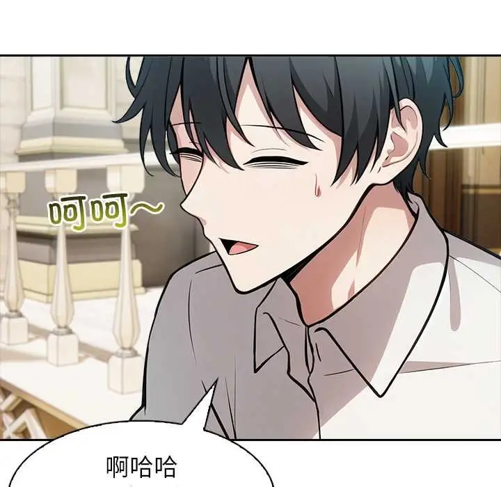 漫画《异世界骑士团长》第41话第27张图