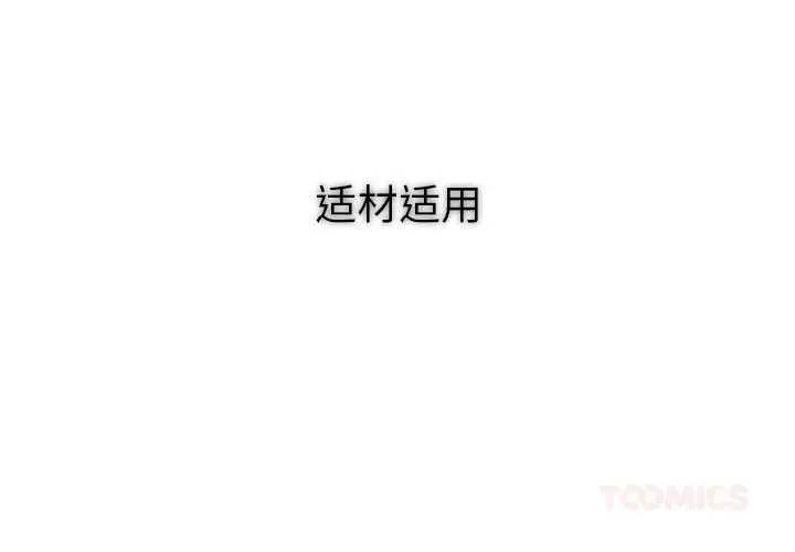 漫画《异世界骑士团长》第41话第3张图