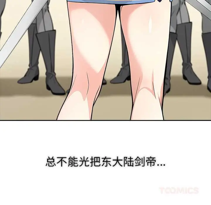 漫画《异世界骑士团长》第41话第30张图