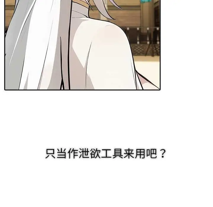 漫画《异世界骑士团长》第41话第32张图