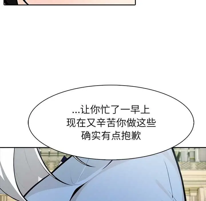 漫画《异世界骑士团长》第41话第38张图