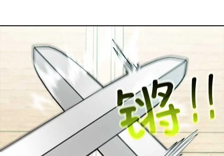 漫画《异世界骑士团长》第41话第4张图