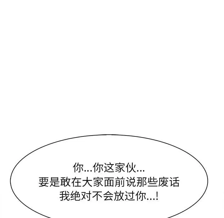 漫画《异世界骑士团长》第41话第44张图