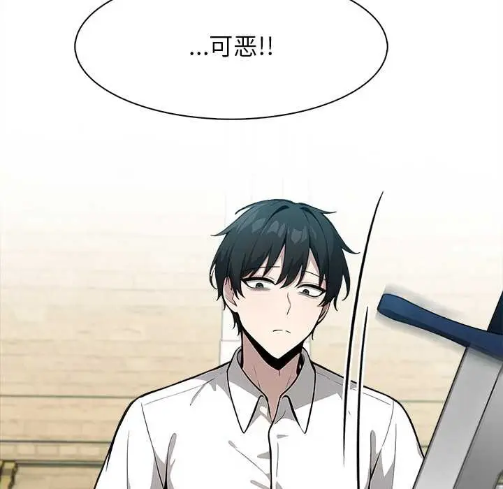漫画《异世界骑士团长》第41话第51张图