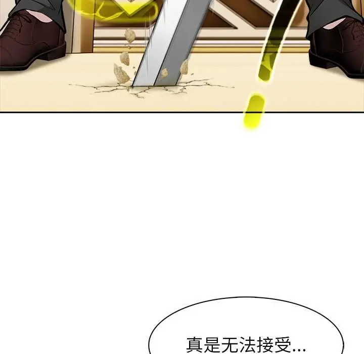漫画《异世界骑士团长》第41话第53张图